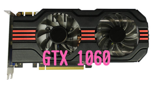 GeForce GTX1060搭載！RAW現像におすすめのデスクトップPCは？