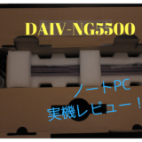 DAIV NG5500