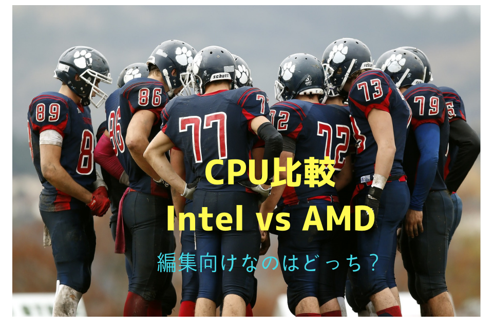 Intel vs AMD