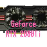 GeForce RTX2080Ti おすすめ　パソコン