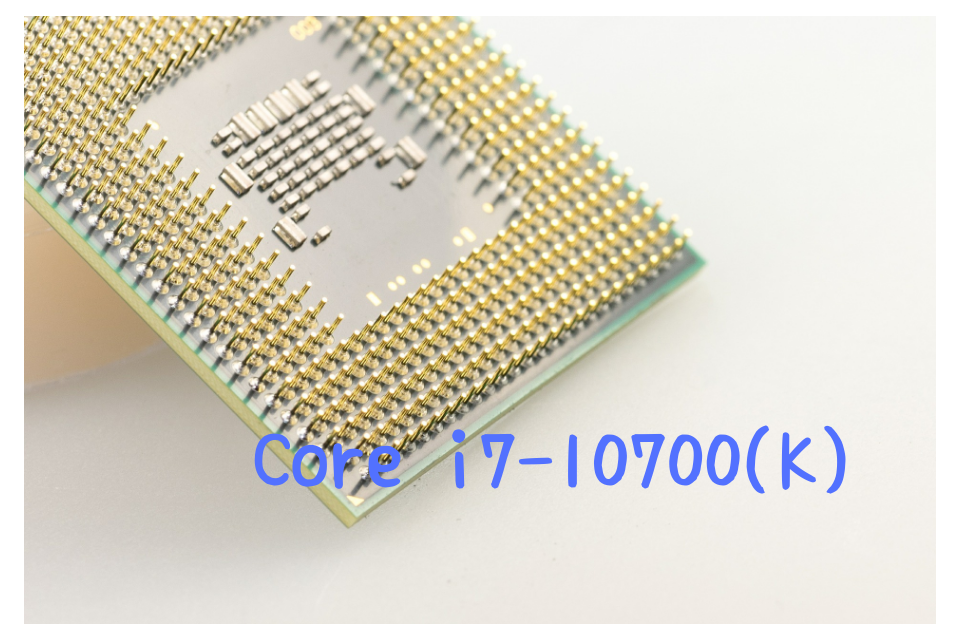 Core i7-10700　おすすめ　パソコン