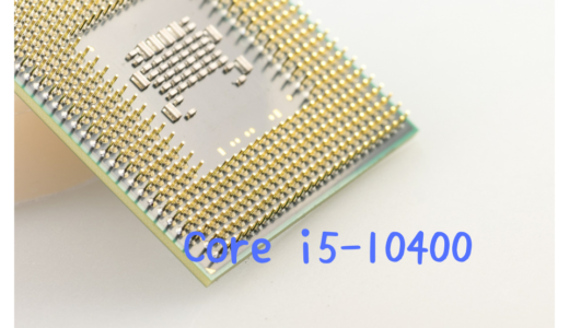 Core i5-10400搭載おすすめパソコン！RAW現像や動画編集におすすめのパソコンは？