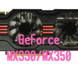 Ge Force MX330,MX350,おすすめ,,ノートパソコン