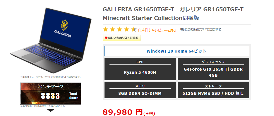 GALLERIA GR1650TGF-T,公式,画像,比較,価格