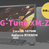 G-TUne XM-Z,レビュー,ブログ,評価,クチコミ,感想,