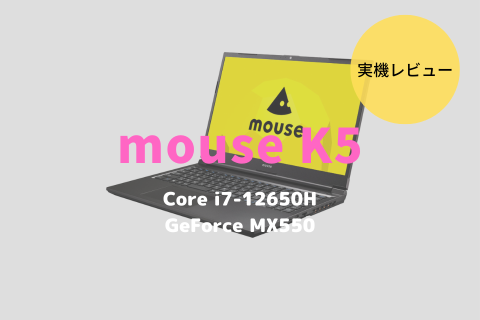 mouse K5,レビュー,ブログ,比較,価格,クチコミ,性能評価,感想