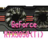 GeForce RTX3050,3050Ti,おすすめ,ノートパソコン,写真編集,RAW現像