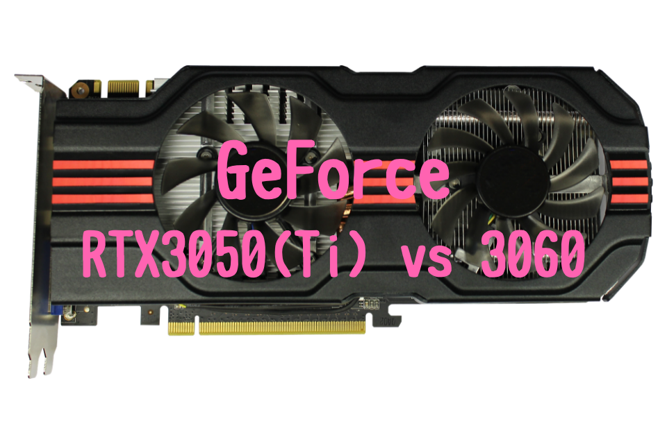 GeForce RTX3050,3050Ti,おすすめ,ノートパソコン,写真編集,RAW現像,比較,RTX3060