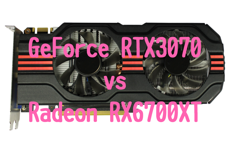 GeForce RTX3070,3070Ti,おすすめ,パソコン,写真編集,RAW現像,比較,