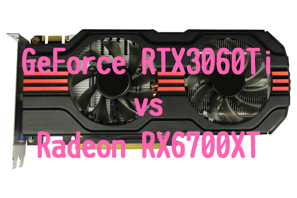 GeForce RTX3060,3060Ti,おすすめ,パソコン,写真編集,RAW現像,比較,