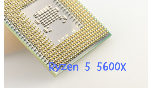 Ryzen 5 5600X搭載！RAW現像や写真編集におすすめのパソコンは？