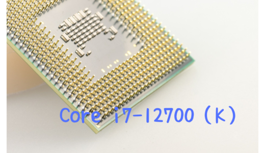 Core i7-12700搭載おすすめパソコン！RAW現像や動画編集におすすめのパソコンは？