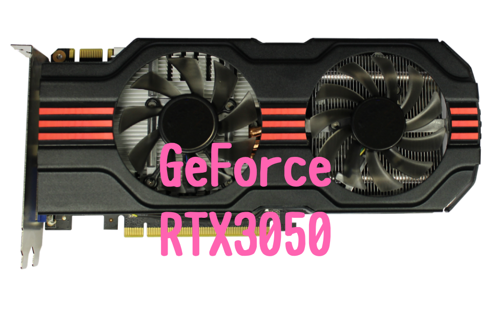 GeForce RTX3050,1660Ti,1660SUPER,おすすめ,パソコン,写真編集,RAW現像,比較,