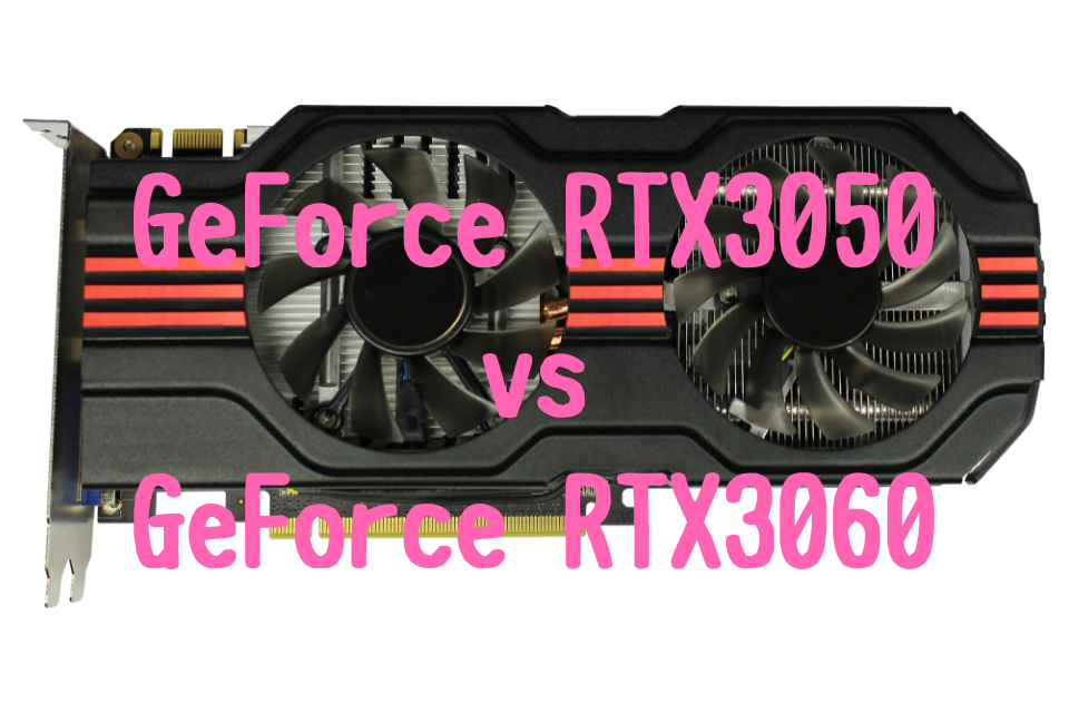 GeForce RTX3050,1660Ti,3060,おすすめ,パソコン,写真編集,RAW現像,比較,