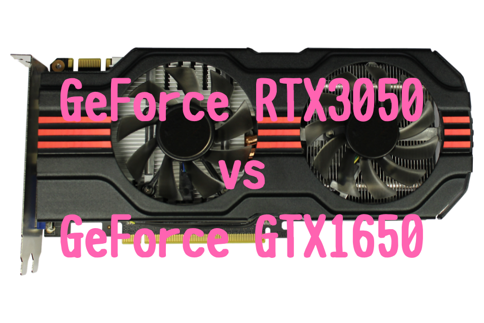 GeForce RTX3050,16650,1660SUPER,おすすめ,パソコン,写真編集,RAW現像,比較,