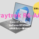 raytrek R6-AA,価格,比較,レビュー,ベンチマーク,性能,評価,感想,ブログ