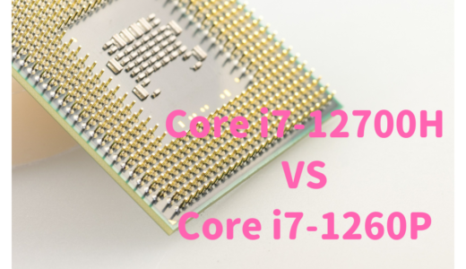Core i7-1260PとCore i7-12700Hを性能比較！写真・動画編集にはどっちがおすすめ？
