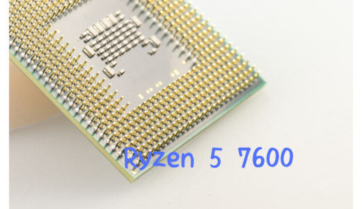 Ryzen 5 7600(X)搭載おすすめパソコン！RAW現像や動画編集におすすめのパソコンは？