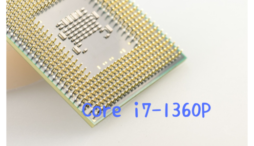 Core i7-1360P搭載おすすめパソコン！RAW現像や動画編集におすすめのパソコンは？