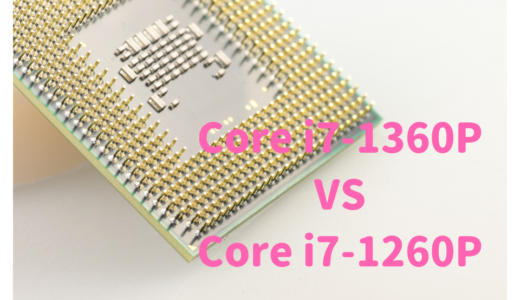 Core i7-1360PとCore i7-1260Pを性能比較！写真・動画編集にはどっちがおすすめ？