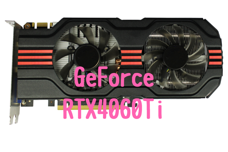GeForce RTX4050,RTX4060,RTX4070,おすすめ,パソコン,写真編集,RAW現像,比較,RTX3060