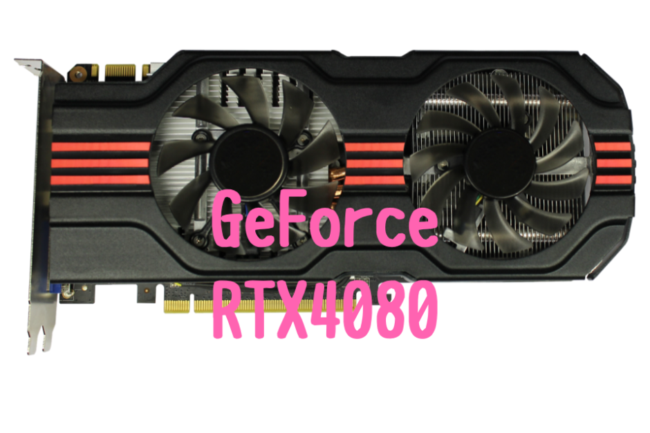 GeForce RTX4070Ti,RTX4060,RTX4080,おすすめ,パソコン,写真編集,RAW現像,比較,