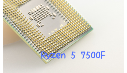 Ryzen 5 7500F搭載おすすめパソコン！RAW現像や動画編集におすすめのパソコンは？