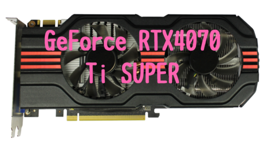 GeForce RTX4070 Ti SUPER搭載！RAW現像や動画編集におすすめのパソコンは？