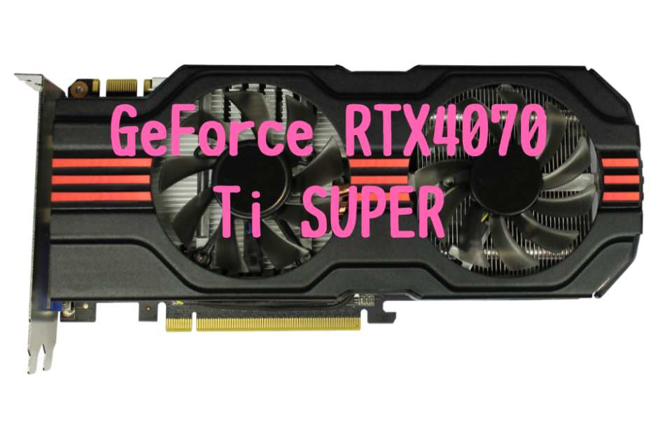 GeForce RTX4070,Ti SUPER,RTX4070,おすすめ,パソコン,写真編集,RAW現像,比較,RTX3060