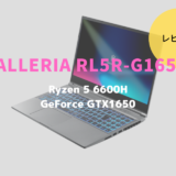 GALLERIA RL5R-G165-5,GALLERIA XL7C-R46-5,レビュー,価格,評価,性能,ベンチマーク