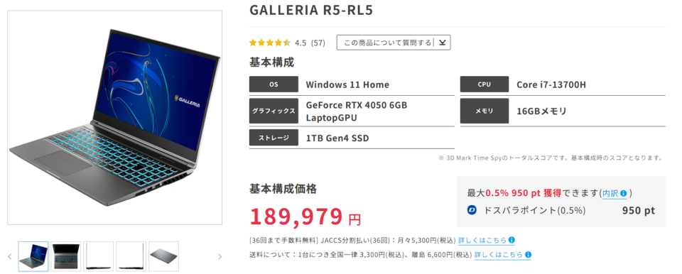 GALLERIA R5-RL5,GALLERIA XL7C-R46-5,レビュー,価格,評価,性能,ベンチマーク